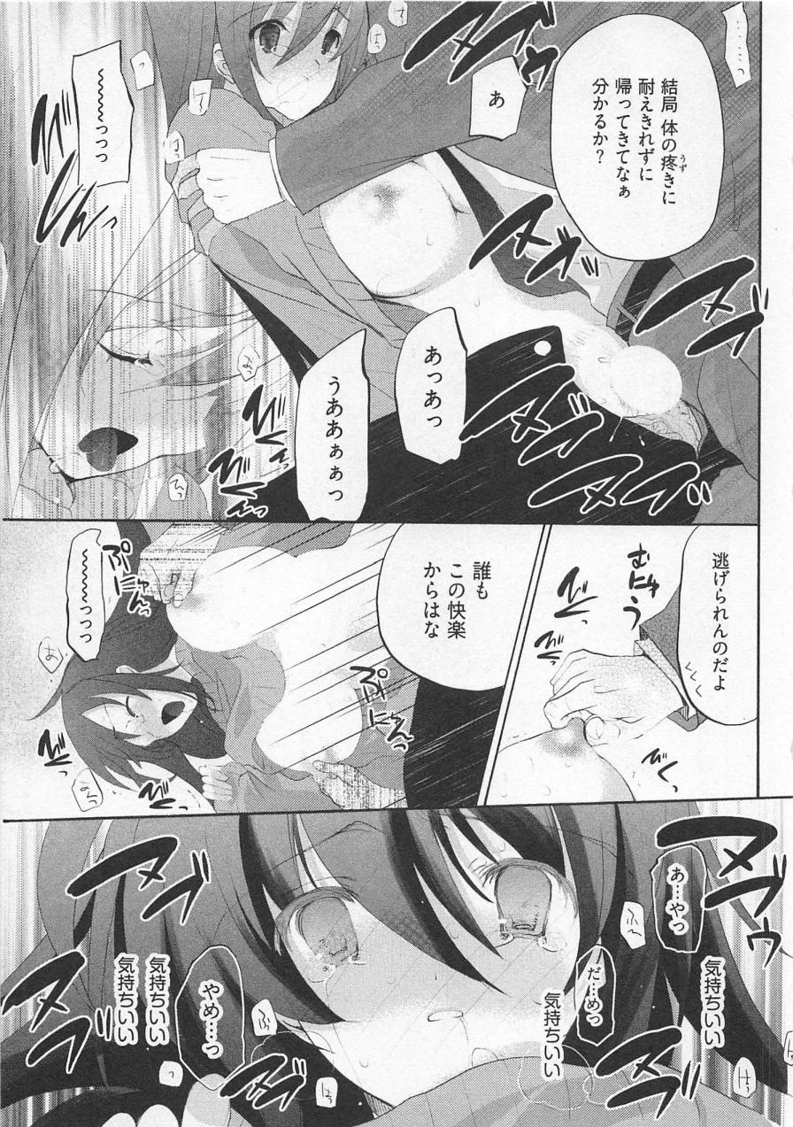 【エロ漫画】調教されて犯されちゃう巨乳のお姉さん…バックや騎乗位で生ハメ中出しいちゃラブセックスでメス堕ちしちゃう【水島空彦：苺の花嫁】