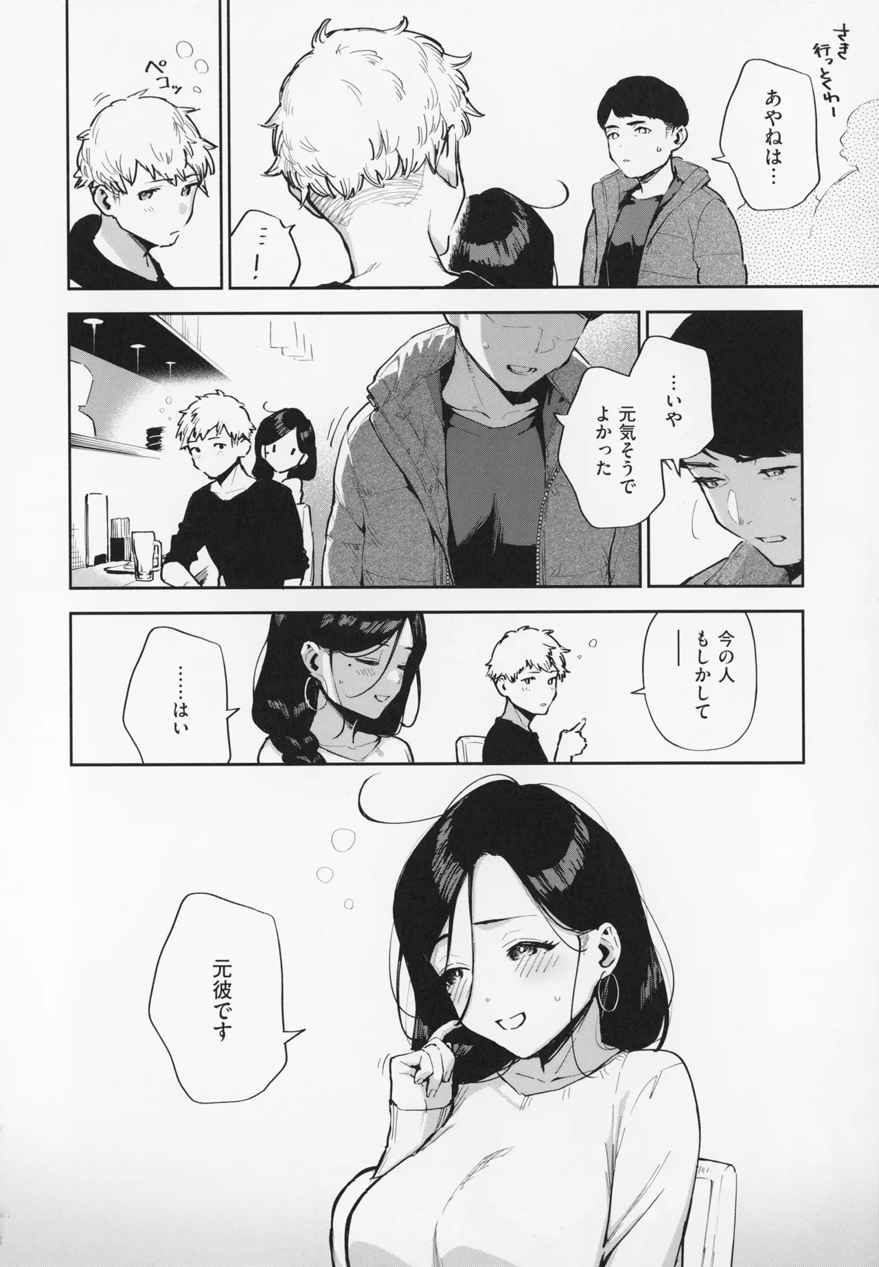 【エロ漫画】エレベーターの中でイチャイチャしちゃう巨乳のお姉さん…そのまま部屋でいちゃラブ生ハメ中出しセックスしちゃう【ヘリを：となりのあやねさん】