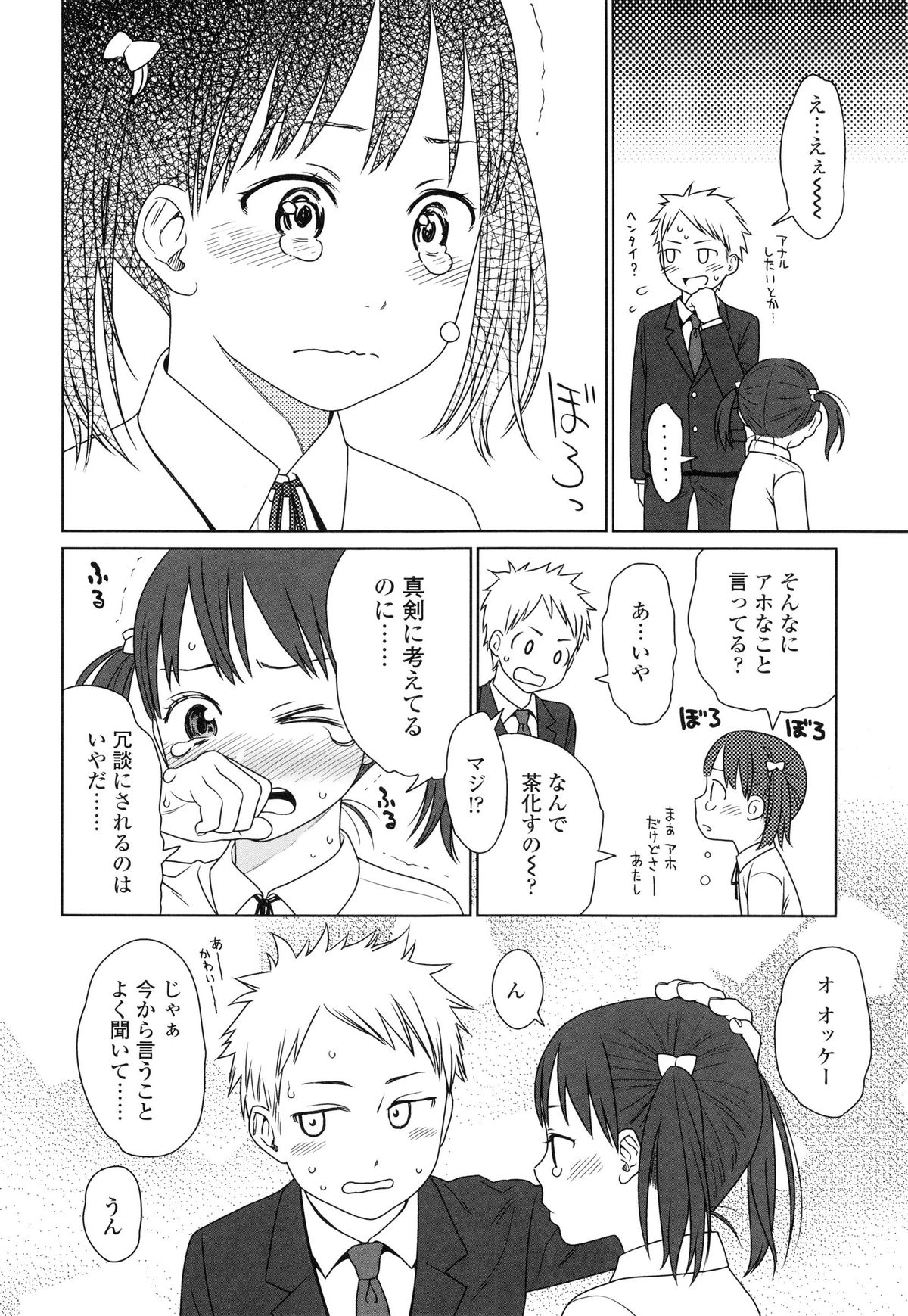 【エロ漫画】兄に甘え机の下でフェラをしてくる妹…耐えられずエッチをしたい兄はアナルセックスの方法を見つけ出しアナルに指入れをしてアナルファックしちゃう【東山翔：Flim】
