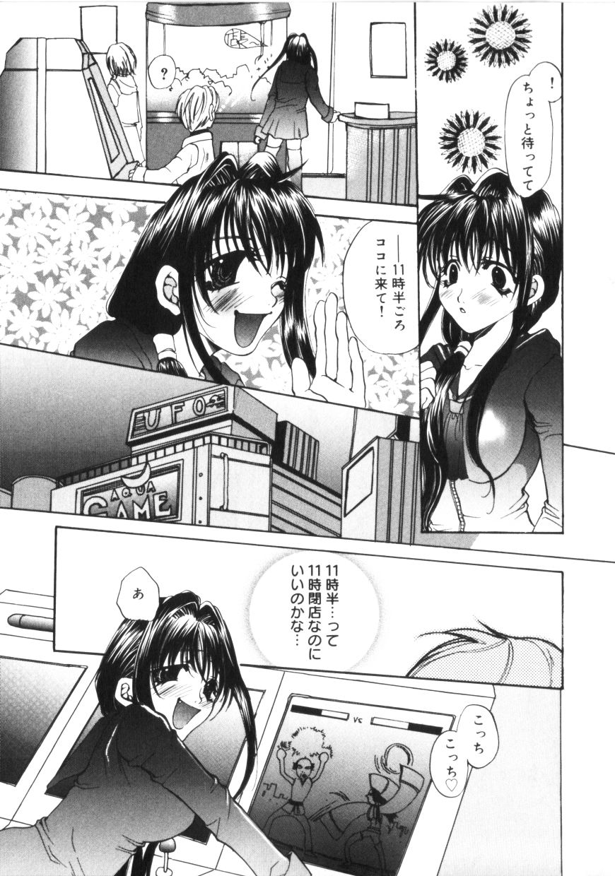 【エロ漫画】ゲームセンターを貸し切って弟といちゃラブしちゃう巨乳のお姉さん…クンニやバックで生ハメ中出し近親相姦セックスしちゃう【藤茗みえる：GAME】