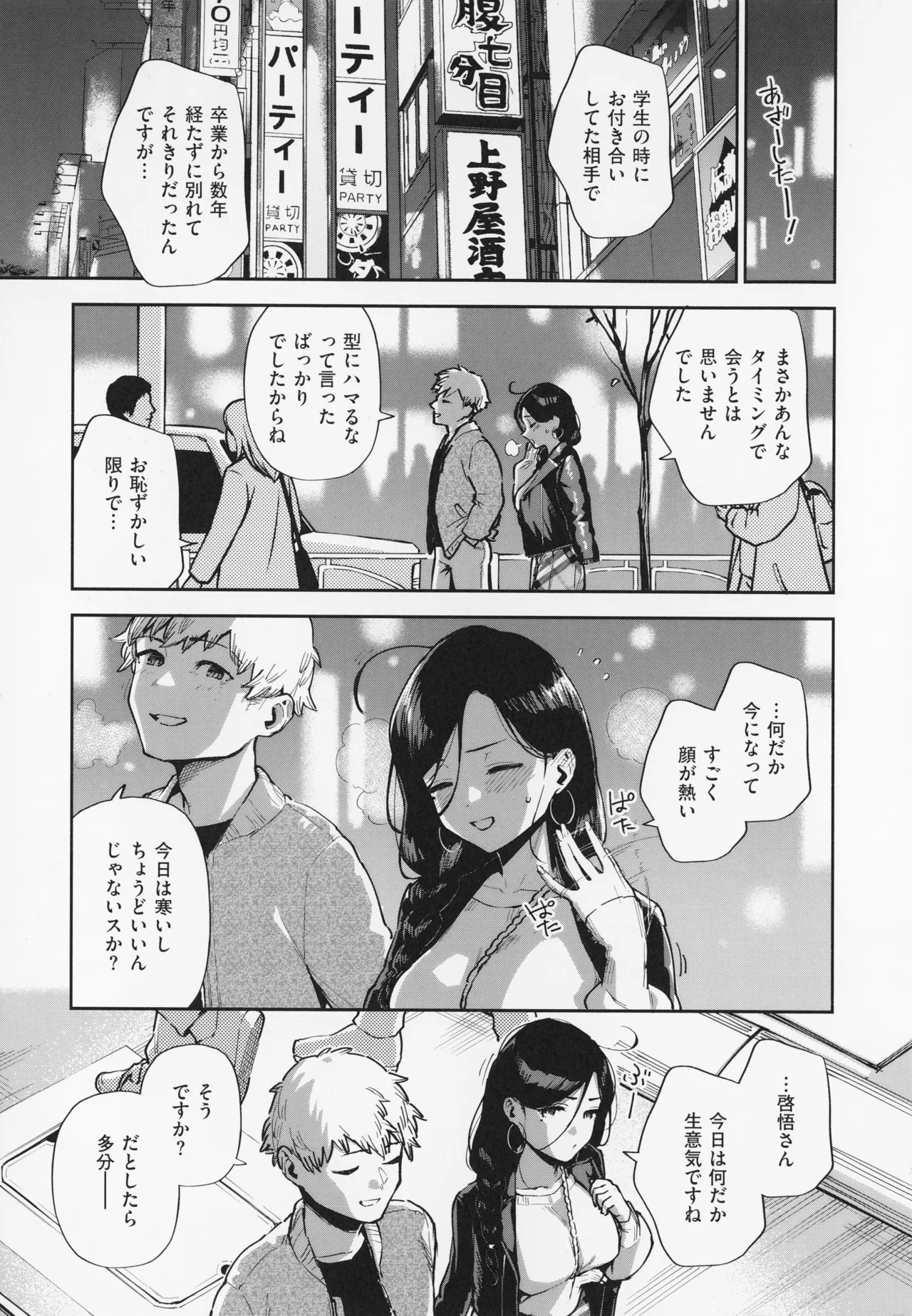【エロ漫画】エレベーターの中でイチャイチャしちゃう巨乳のお姉さん…そのまま部屋でいちゃラブ生ハメ中出しセックスしちゃう【ヘリを：となりのあやねさん】