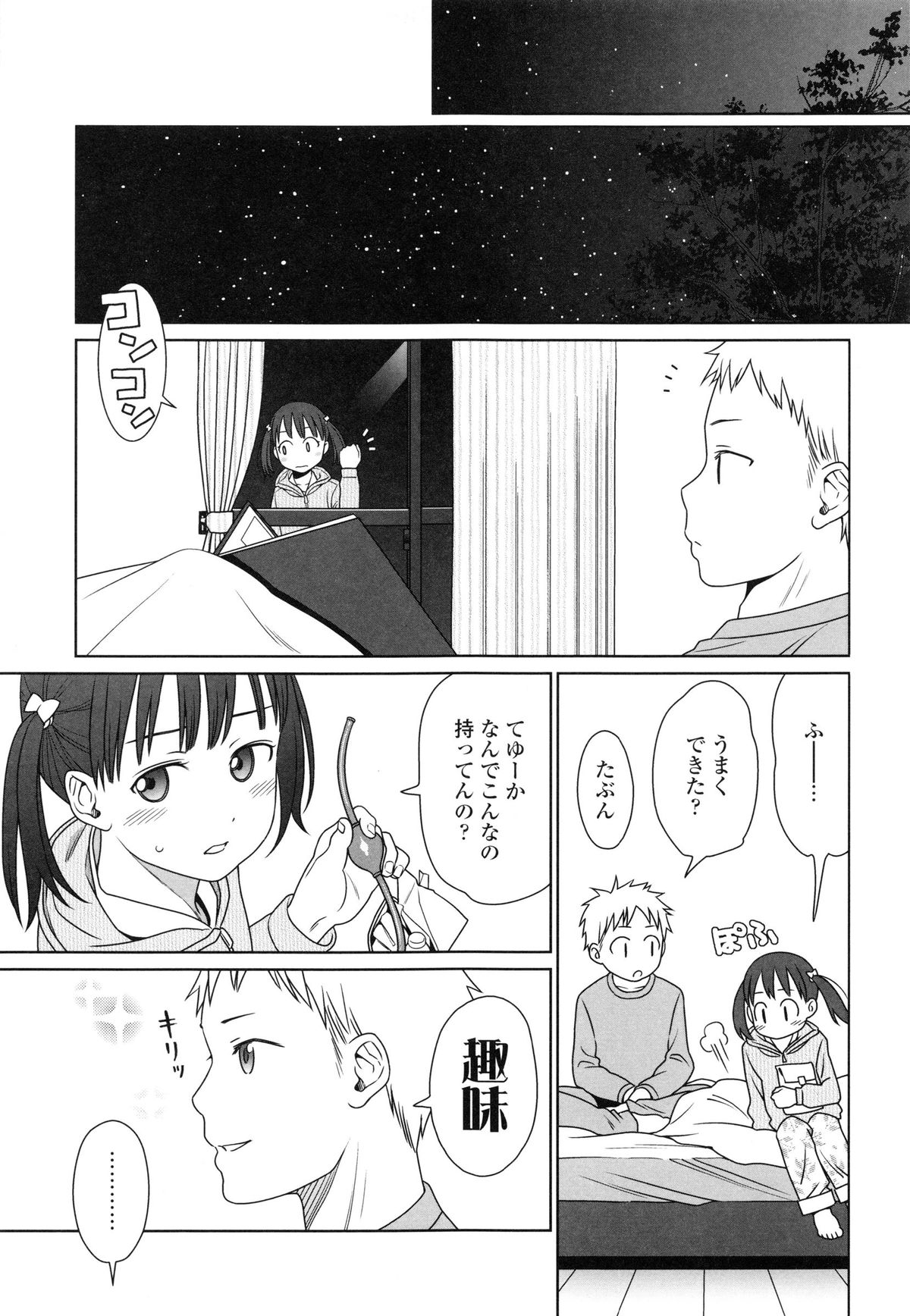 【エロ漫画】兄に甘え机の下でフェラをしてくる妹…耐えられずエッチをしたい兄はアナルセックスの方法を見つけ出しアナルに指入れをしてアナルファックしちゃう【東山翔：Flim】