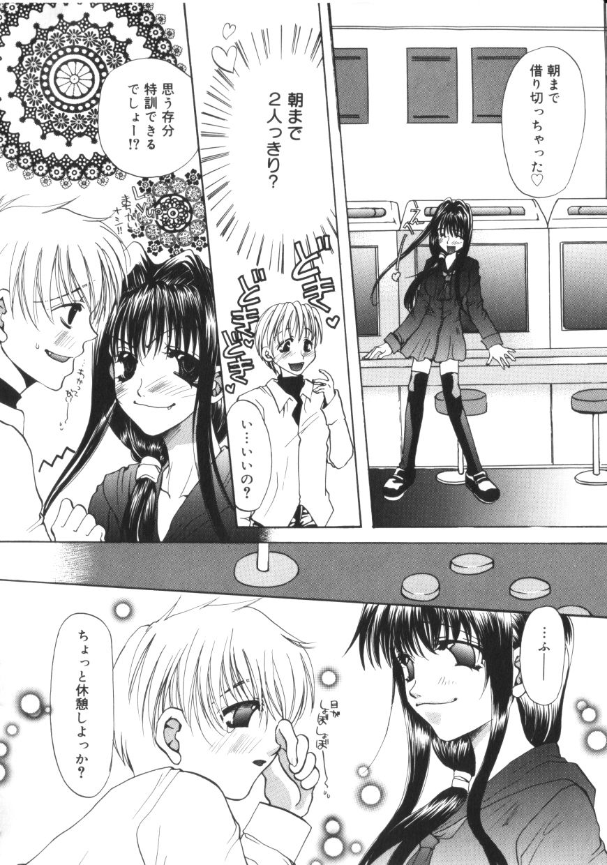 【エロ漫画】ゲームセンターを貸し切って弟といちゃラブしちゃう巨乳のお姉さん…クンニやバックで生ハメ中出し近親相姦セックスしちゃう【藤茗みえる：GAME】