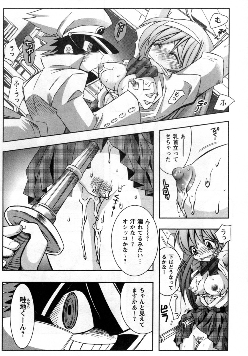 【エロ漫画】大好きなクラス巨乳委員長が捕らわれバイブでエッチなイタズラされて、早く助けに行かなければならないのに、興奮してオナニーしてしまう男子！【綾乃れな：拘束教室】