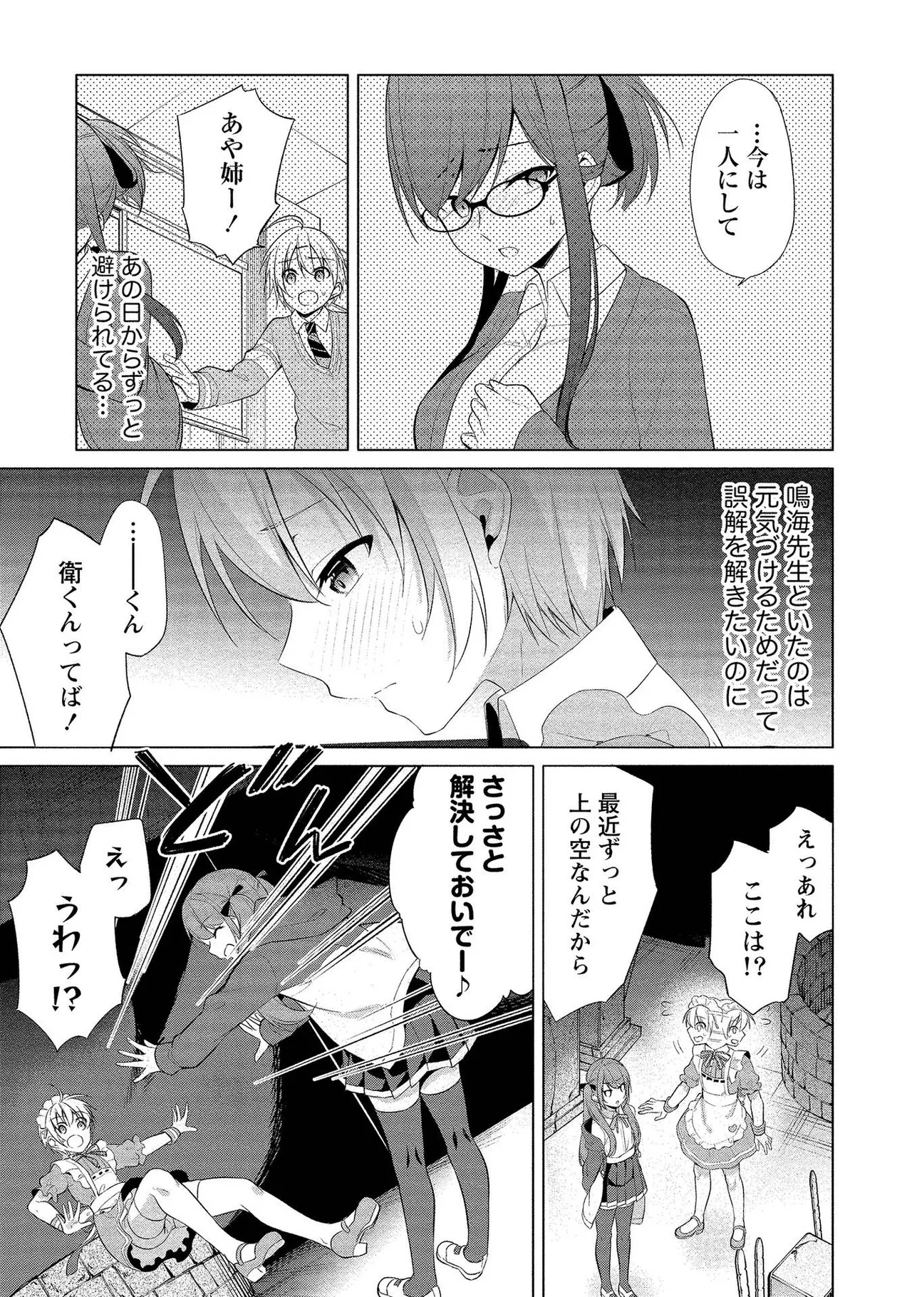 【エロ漫画】メイド女装コスプレをしたショタを誘惑しちゃう幽霊のコスプレをしたお姉さん…お化け屋敷でこっそりいちゃラブセックス【ゆきの：七海先生の本当の秘密?】