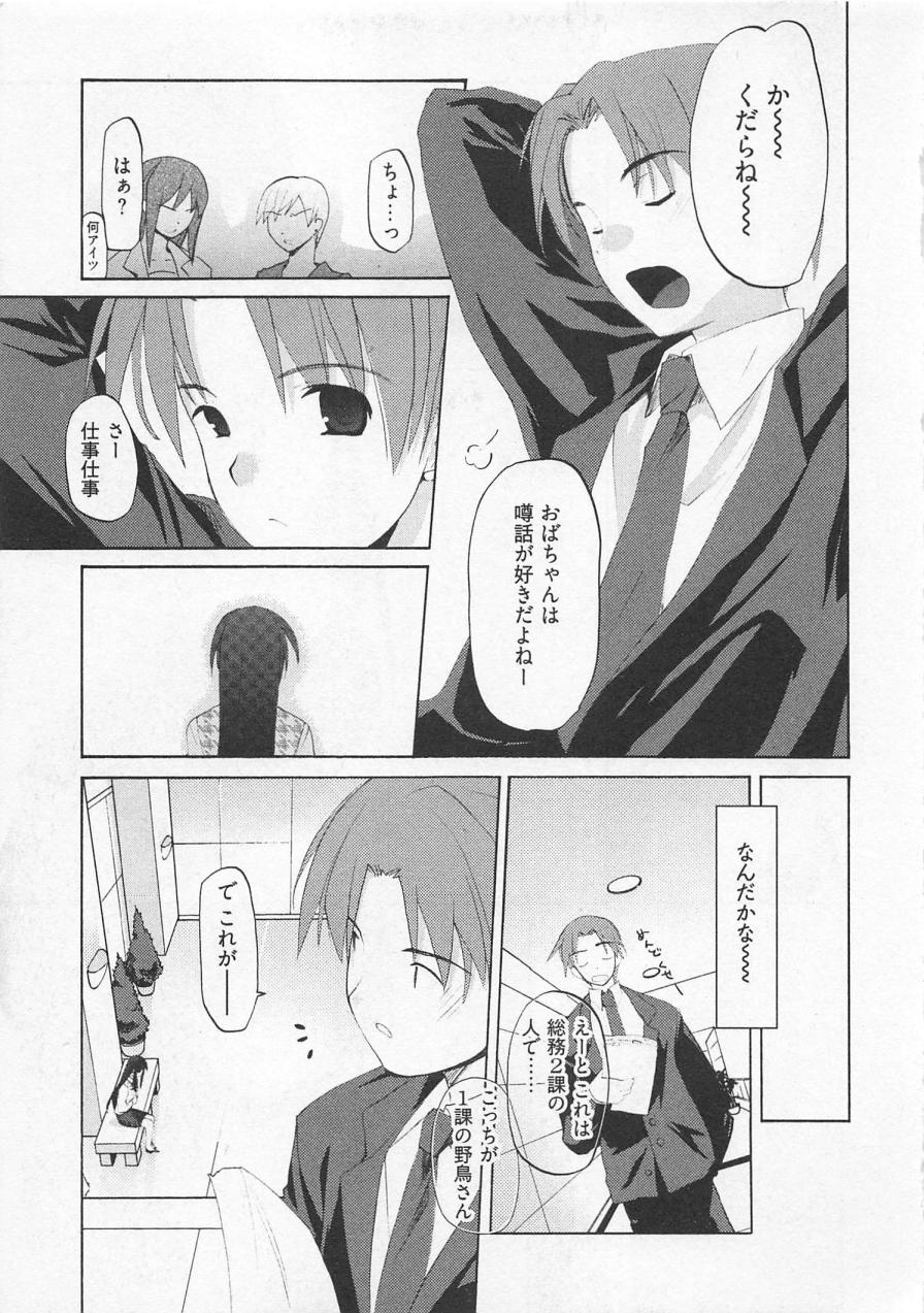 【エロ漫画】調教されちゃう巨乳OLのお姉さん…拘束されてバイブ挿入されてトロ顔で生ハメ中出しセックスされちゃう【水島空彦：苺の花嫁】