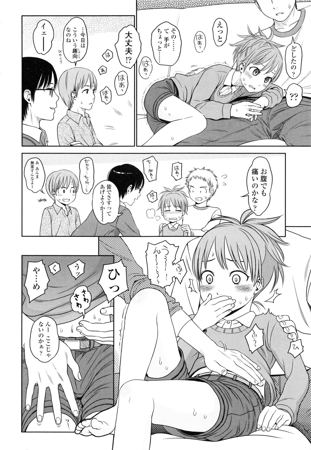 【エロ漫画】アナルに尻尾をつけて外を徘徊させられちゃうお姉さん…男たちにちんぽをしゃぶらされ輪姦されて中出しレイプされちゃう【東山翔：THE THREE QUESTION MARKS】