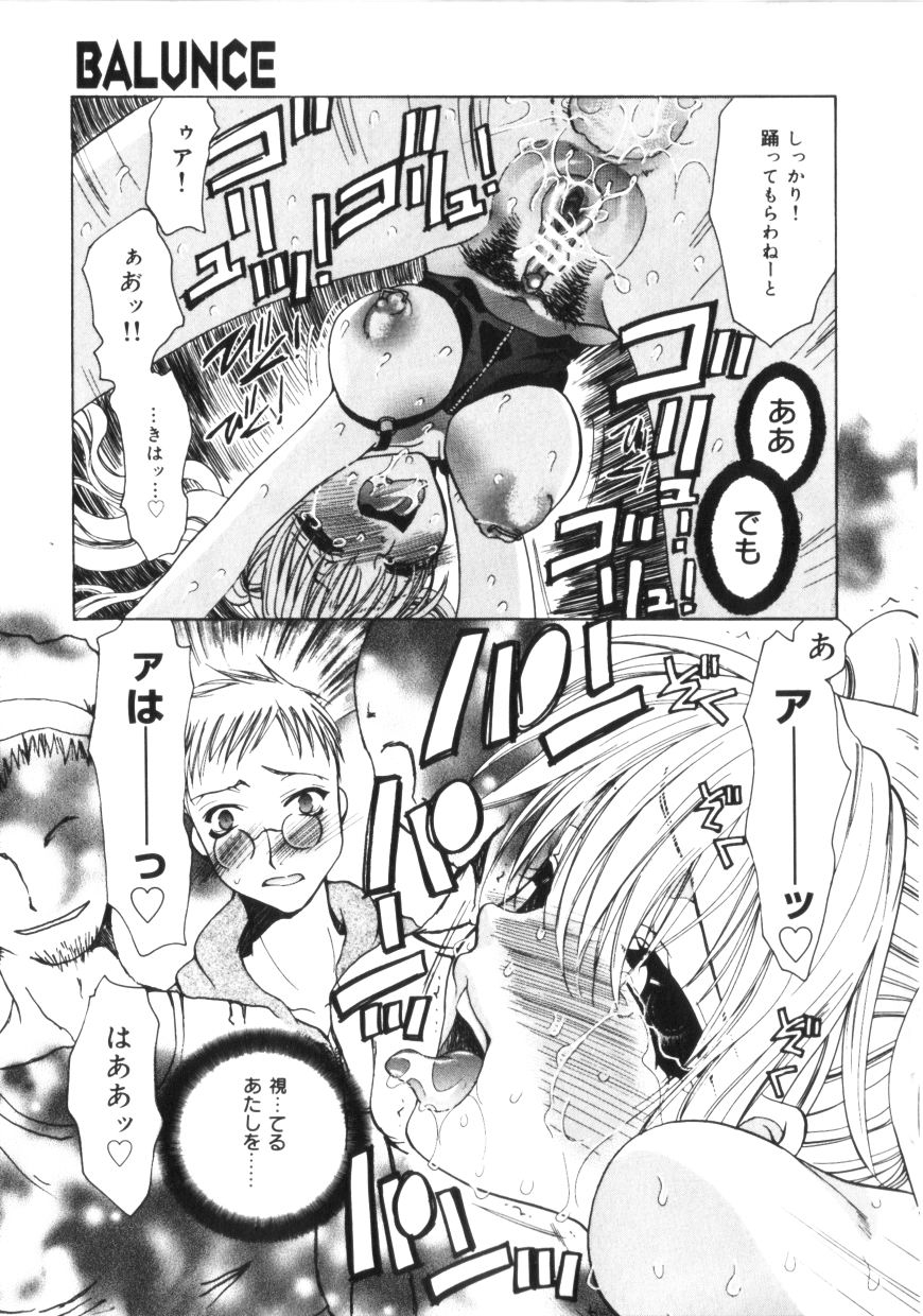 【エロ漫画】調教されちゃうポニーテールのお姉さん…男たちに輪姦レイプされマゾアクメ堕ちしちゃうド変態【藤茗みえる：BALUNCE】