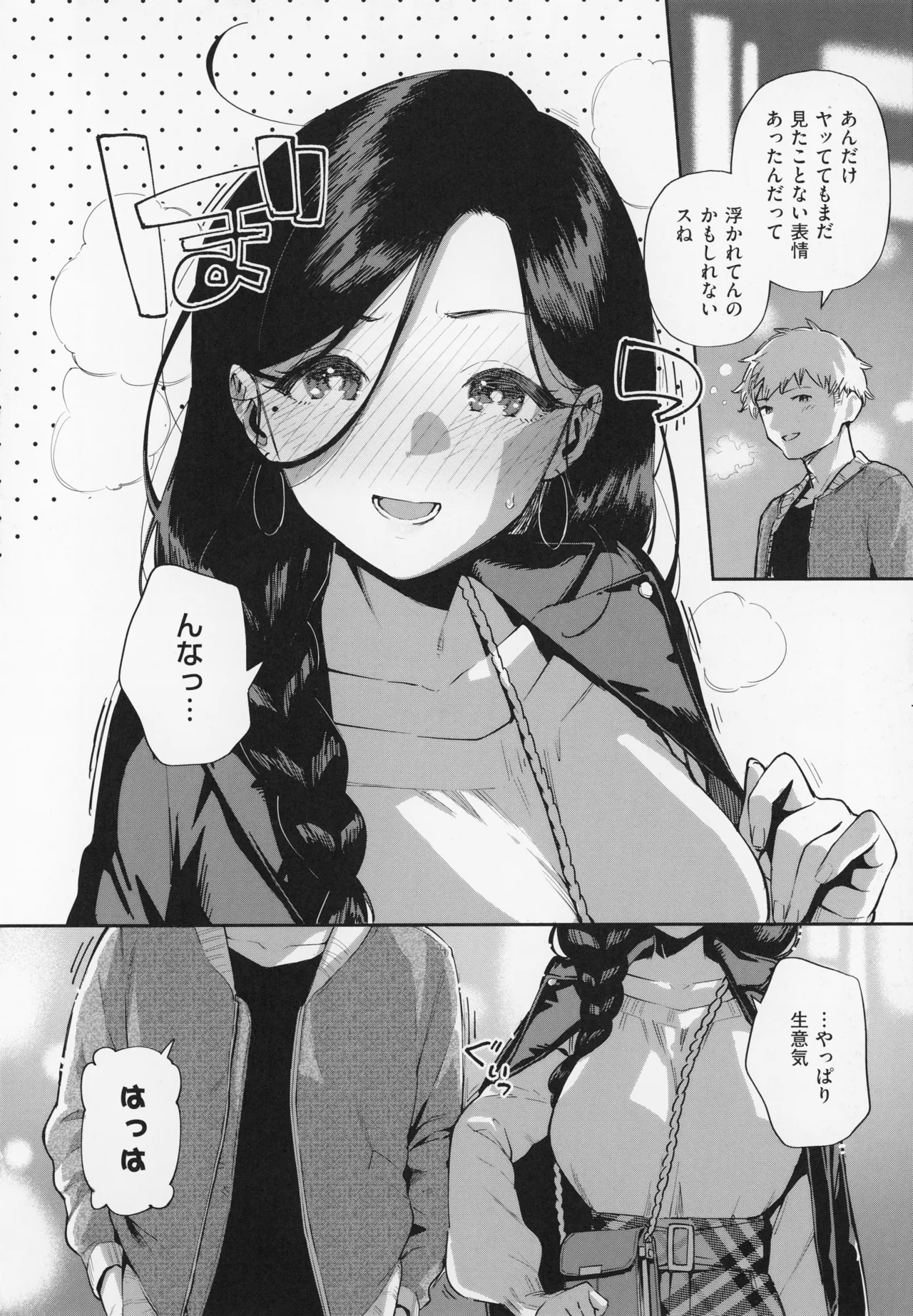 【エロ漫画】エレベーターの中でイチャイチャしちゃう巨乳のお姉さん…そのまま部屋でいちゃラブ生ハメ中出しセックスしちゃう【ヘリを：となりのあやねさん】