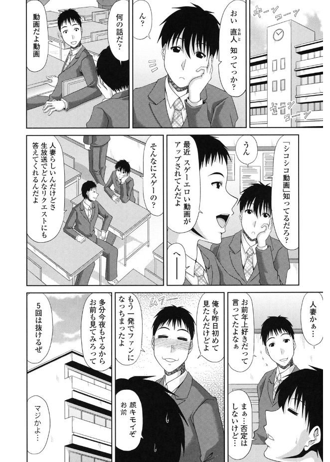 【エロ漫画】ネットでエッチな生配信をするビッチな義母…息子に見られ勃起したチンポをフェラして正常位で生ハメセックスで中出し【甲斐ひろゆき：快姦シコシコ動画】