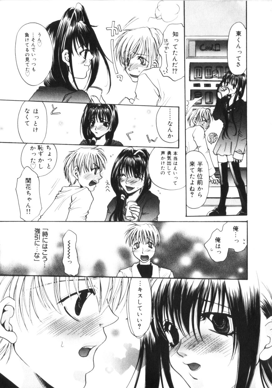【エロ漫画】ゲームセンターを貸し切って弟といちゃラブしちゃう巨乳のお姉さん…クンニやバックで生ハメ中出し近親相姦セックスしちゃう【藤茗みえる：GAME】