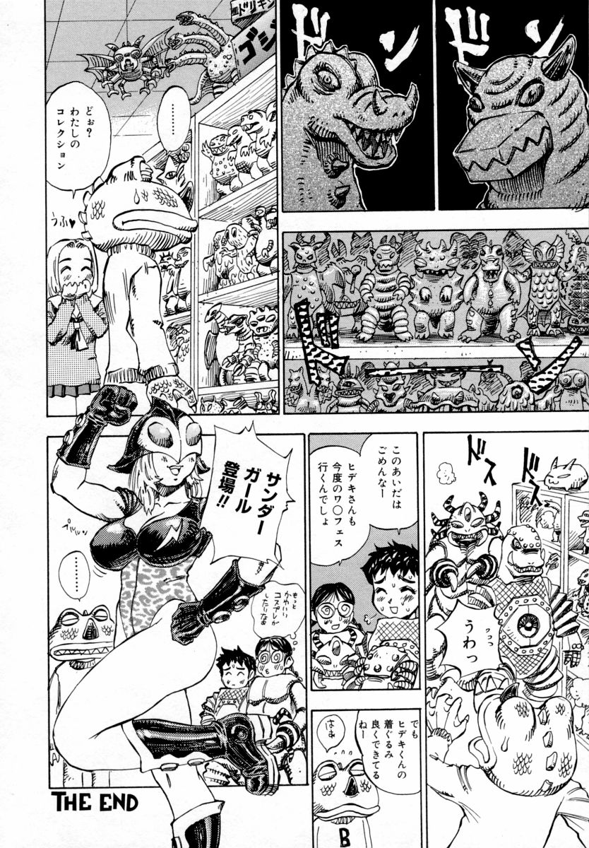 【エロ漫画】バニーコスプレで誘惑しちゃうお姉さん…挿入おねだりをして生ハメ中出しセックスしちゃう【道満晴明：アリス】