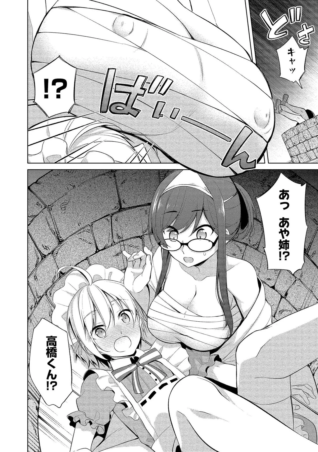 【エロ漫画】メイド女装コスプレをしたショタを誘惑しちゃう幽霊のコスプレをしたお姉さん…お化け屋敷でこっそりいちゃラブセックス【ゆきの：七海先生の本当の秘密?】