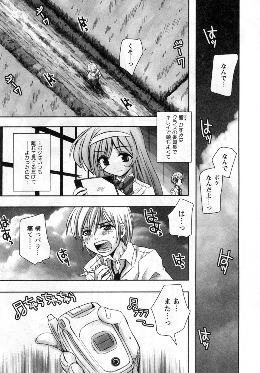 【エロ漫画】大好きなクラス巨乳委員長が捕らわれバイブでエッチなイタズラされて、早く助けに行かなければならないのに、興奮してオナニーしてしまう男子！【綾乃れな：拘束教室】