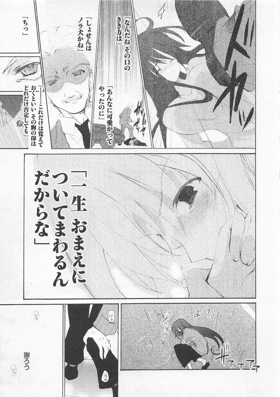 【エロ漫画】後輩に告白されていちゃラブセックスしちゃうお姉さん…キスをして騎乗位で生ハメ中出しいちゃラブセックスしちゃう【水島空彦：苺の花嫁】