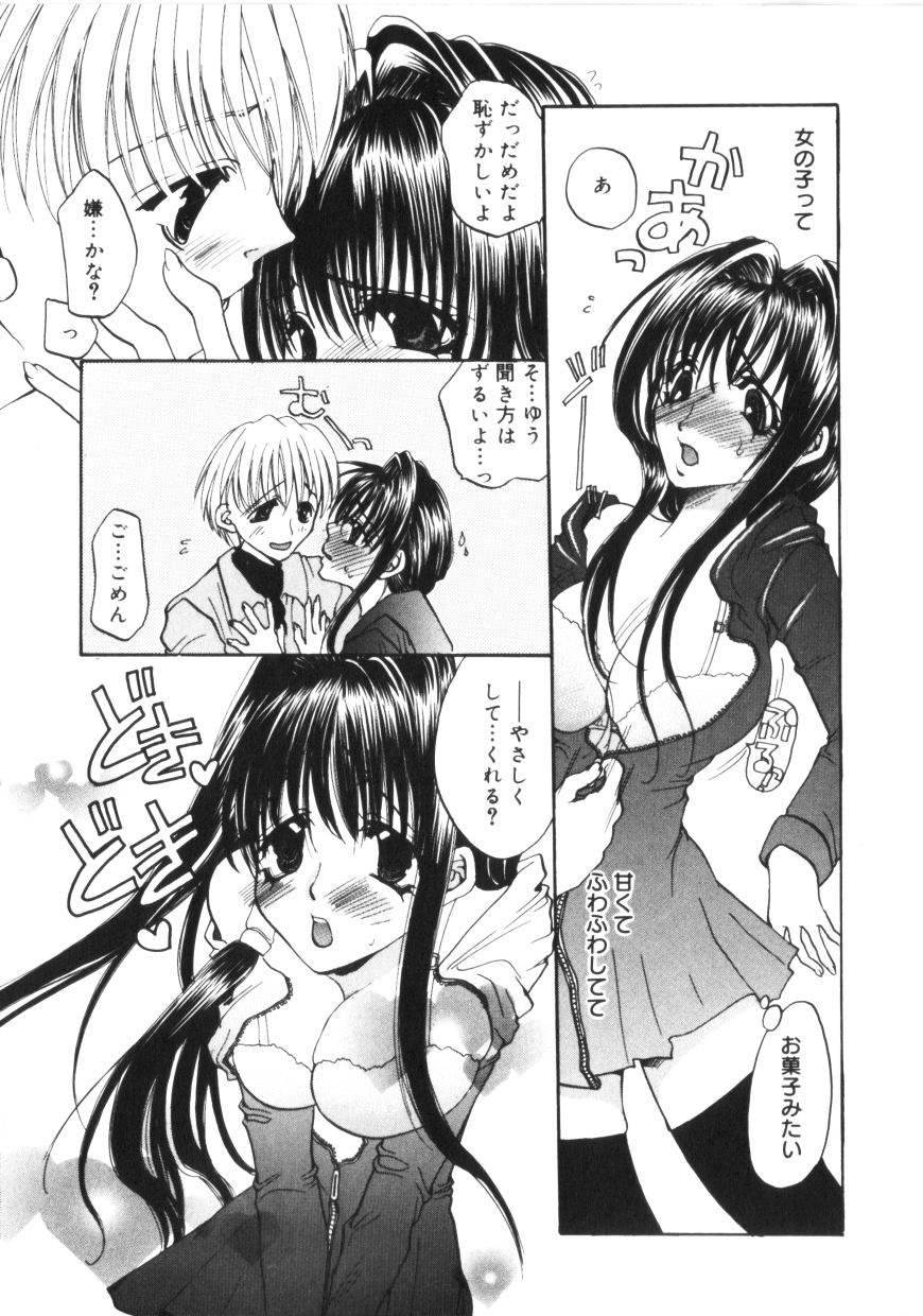【エロ漫画】ゲームセンターを貸し切って弟といちゃラブしちゃう巨乳のお姉さん…クンニやバックで生ハメ中出し近親相姦セックスしちゃう【藤茗みえる：GAME】