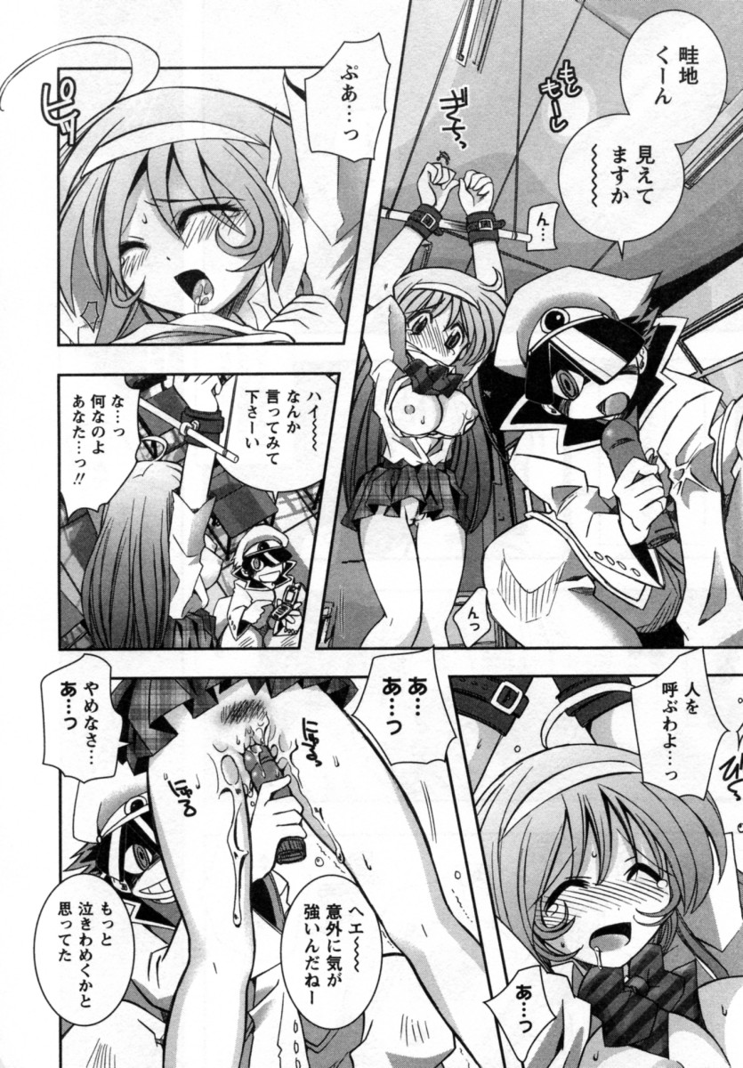【エロ漫画】大好きなクラス巨乳委員長が捕らわれバイブでエッチなイタズラされて、早く助けに行かなければならないのに、興奮してオナニーしてしまう男子！【綾乃れな：拘束教室】