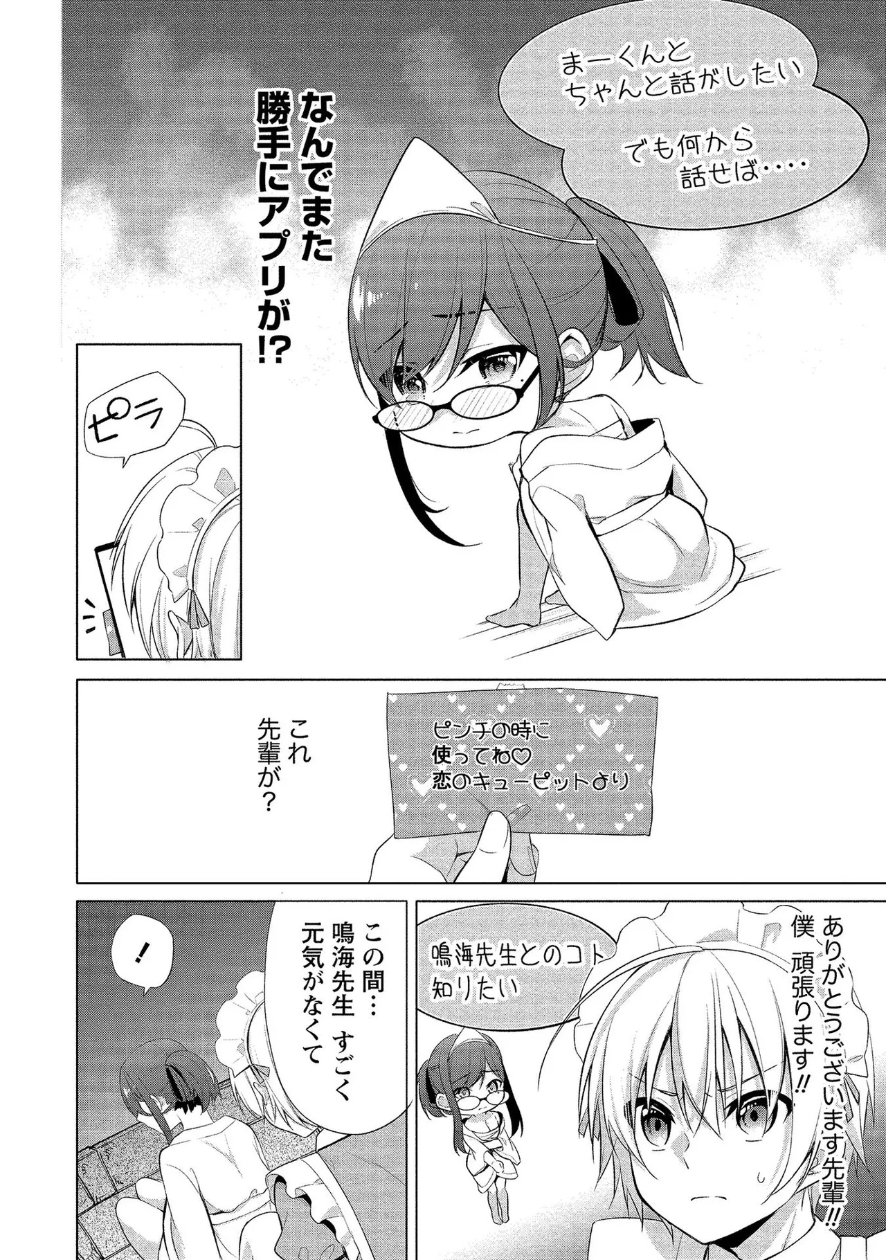 【エロ漫画】メイド女装コスプレをしたショタを誘惑しちゃう幽霊のコスプレをしたお姉さん…お化け屋敷でこっそりいちゃラブセックス【ゆきの：七海先生の本当の秘密?】