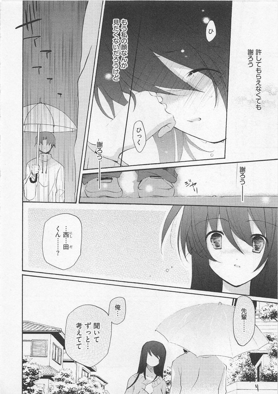 【エロ漫画】後輩に告白されていちゃラブセックスしちゃうお姉さん…キスをして騎乗位で生ハメ中出しいちゃラブセックスしちゃう【水島空彦：苺の花嫁】