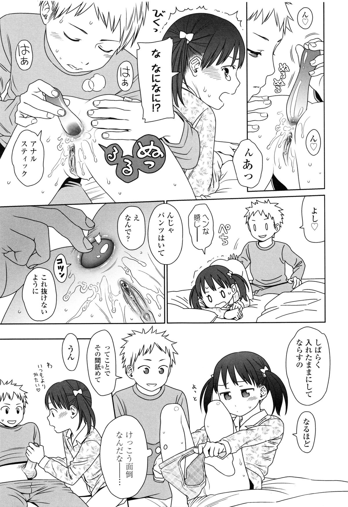 【エロ漫画】兄に甘え机の下でフェラをしてくる妹…耐えられずエッチをしたい兄はアナルセックスの方法を見つけ出しアナルに指入れをしてアナルファックしちゃう【東山翔：Flim】
