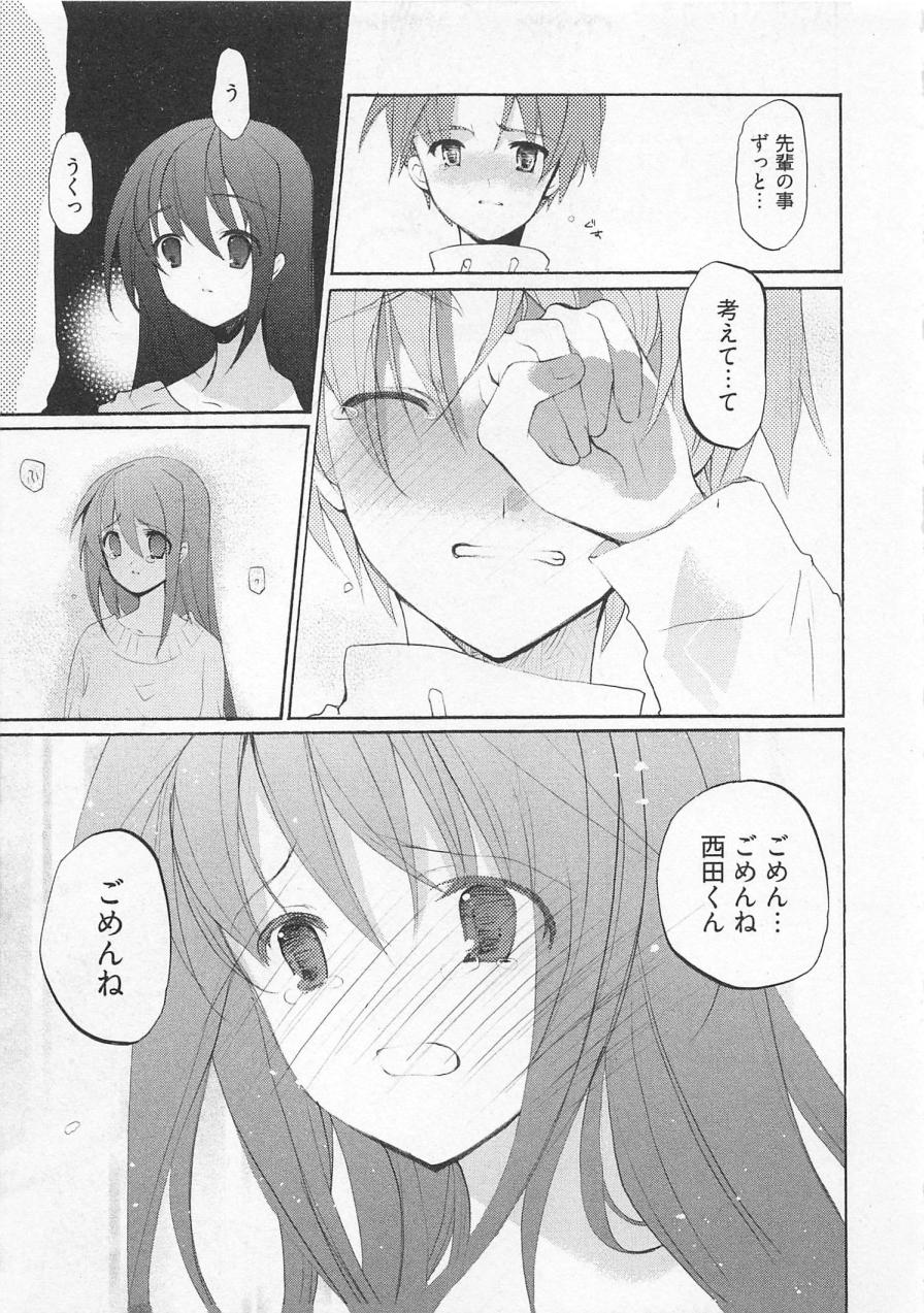 【エロ漫画】後輩に告白されていちゃラブセックスしちゃうお姉さん…キスをして騎乗位で生ハメ中出しいちゃラブセックスしちゃう【水島空彦：苺の花嫁】