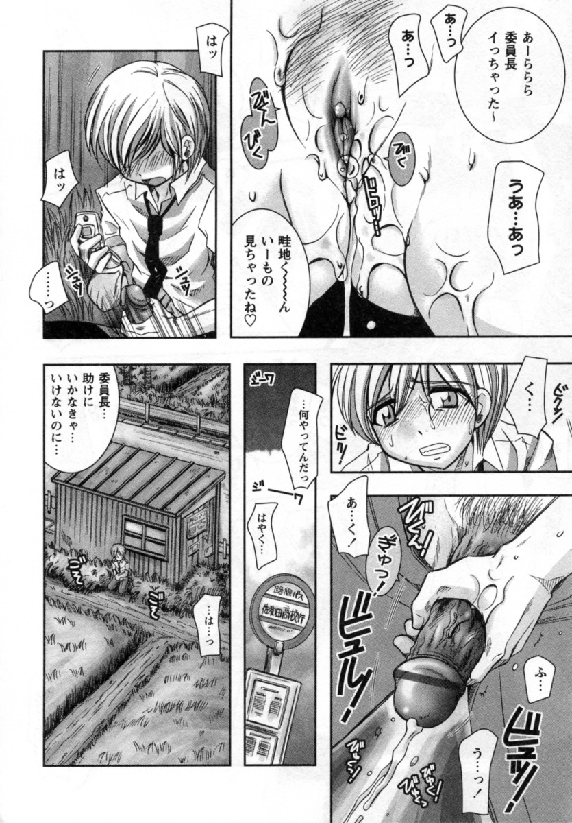 【エロ漫画】大好きなクラス巨乳委員長が捕らわれバイブでエッチなイタズラされて、早く助けに行かなければならないのに、興奮してオナニーしてしまう男子！【綾乃れな：拘束教室】