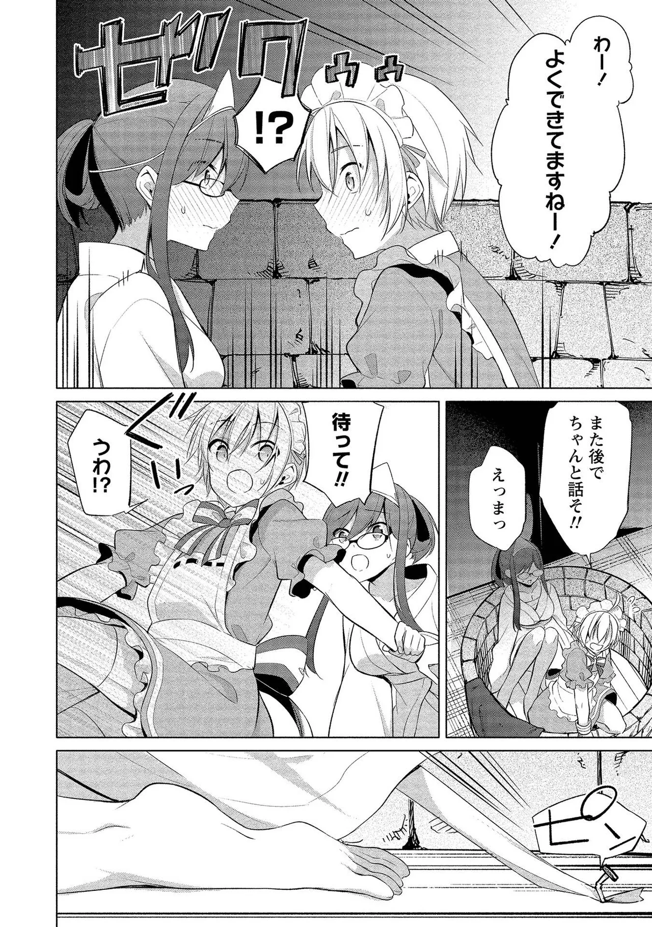 【エロ漫画】メイド女装コスプレをしたショタを誘惑しちゃう幽霊のコスプレをしたお姉さん…お化け屋敷でこっそりいちゃラブセックス【ゆきの：七海先生の本当の秘密?】
