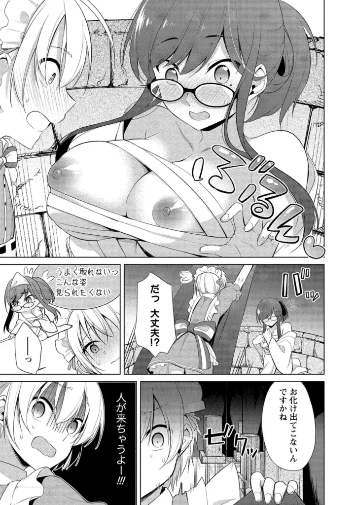 【エロ漫画】メイド女装コスプレをしたショタを誘惑しちゃう幽霊のコスプレをしたお姉さん…お化け屋敷でこっそりいちゃラブセックス【ゆきの：七海先生の本当の秘密?】