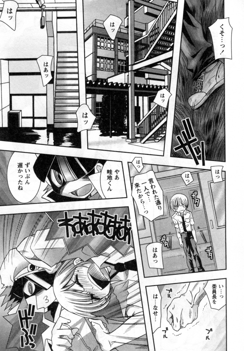 【エロ漫画】大好きなクラス巨乳委員長が捕らわれバイブでエッチなイタズラされて、早く助けに行かなければならないのに、興奮してオナニーしてしまう男子！【綾乃れな：拘束教室】