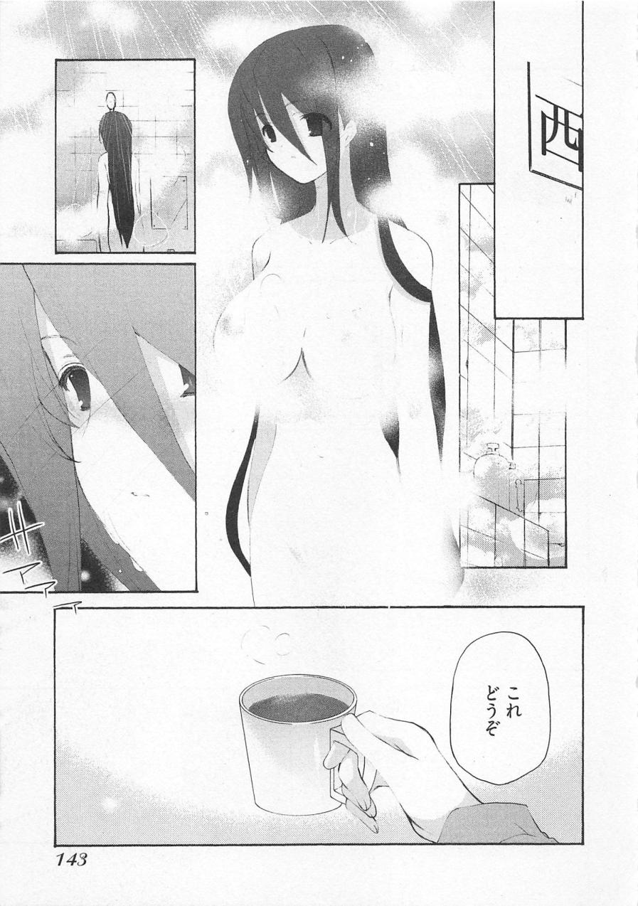 【エロ漫画】後輩に告白されていちゃラブセックスしちゃうお姉さん…キスをして騎乗位で生ハメ中出しいちゃラブセックスしちゃう【水島空彦：苺の花嫁】