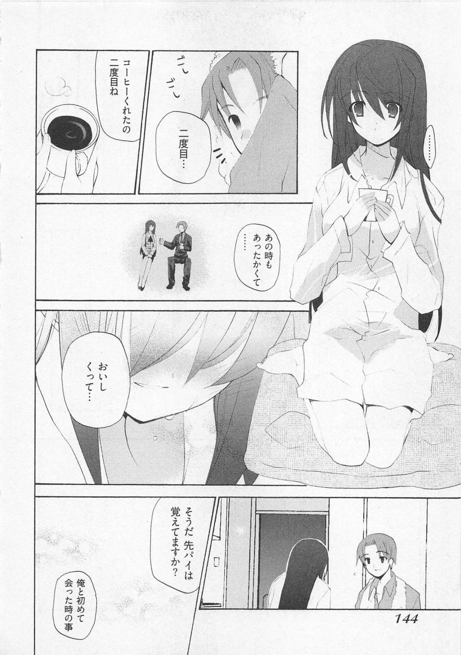 【エロ漫画】後輩に告白されていちゃラブセックスしちゃうお姉さん…キスをして騎乗位で生ハメ中出しいちゃラブセックスしちゃう【水島空彦：苺の花嫁】