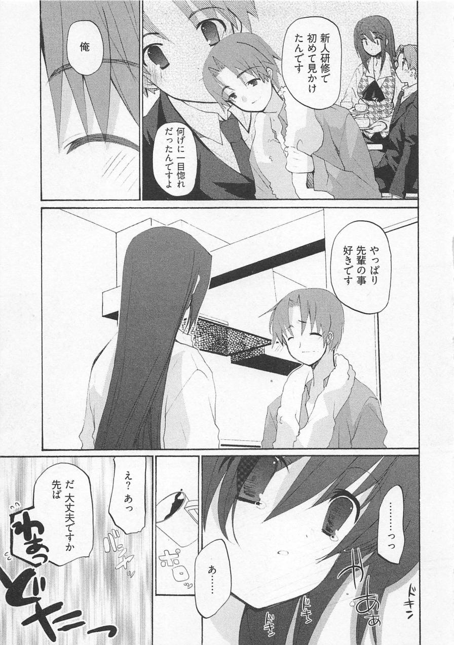 【エロ漫画】後輩に告白されていちゃラブセックスしちゃうお姉さん…キスをして騎乗位で生ハメ中出しいちゃラブセックスしちゃう【水島空彦：苺の花嫁】