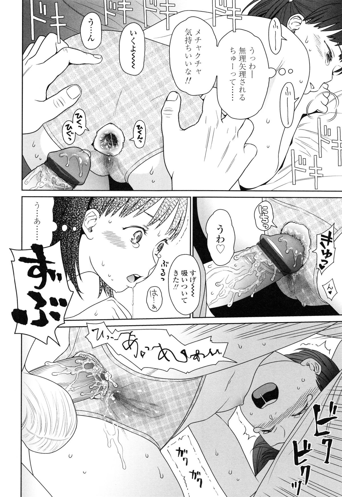 【エロ漫画】兄に甘え机の下でフェラをしてくる妹…耐えられずエッチをしたい兄はアナルセックスの方法を見つけ出しアナルに指入れをしてアナルファックしちゃう【東山翔：Flim】
