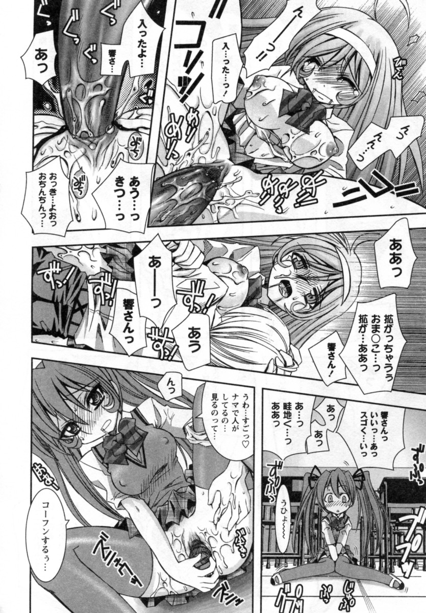 【エロ漫画】大好きなクラス巨乳委員長が捕らわれバイブでエッチなイタズラされて、早く助けに行かなければならないのに、興奮してオナニーしてしまう男子！【綾乃れな：拘束教室】