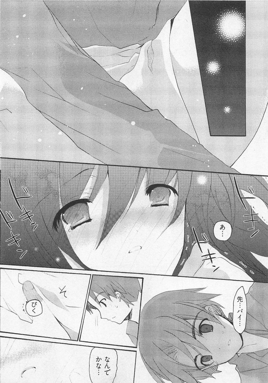【エロ漫画】後輩に告白されていちゃラブセックスしちゃうお姉さん…キスをして騎乗位で生ハメ中出しいちゃラブセックスしちゃう【水島空彦：苺の花嫁】