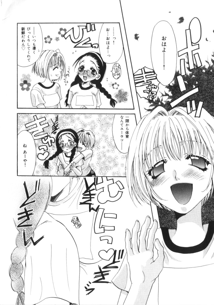 【エロ漫画】こっそりオナニーをしちゃう淫乱JK…放課後呼び出されて輪姦レイプで犯されちゃうド変態【藤茗みえる：放課後の闇】