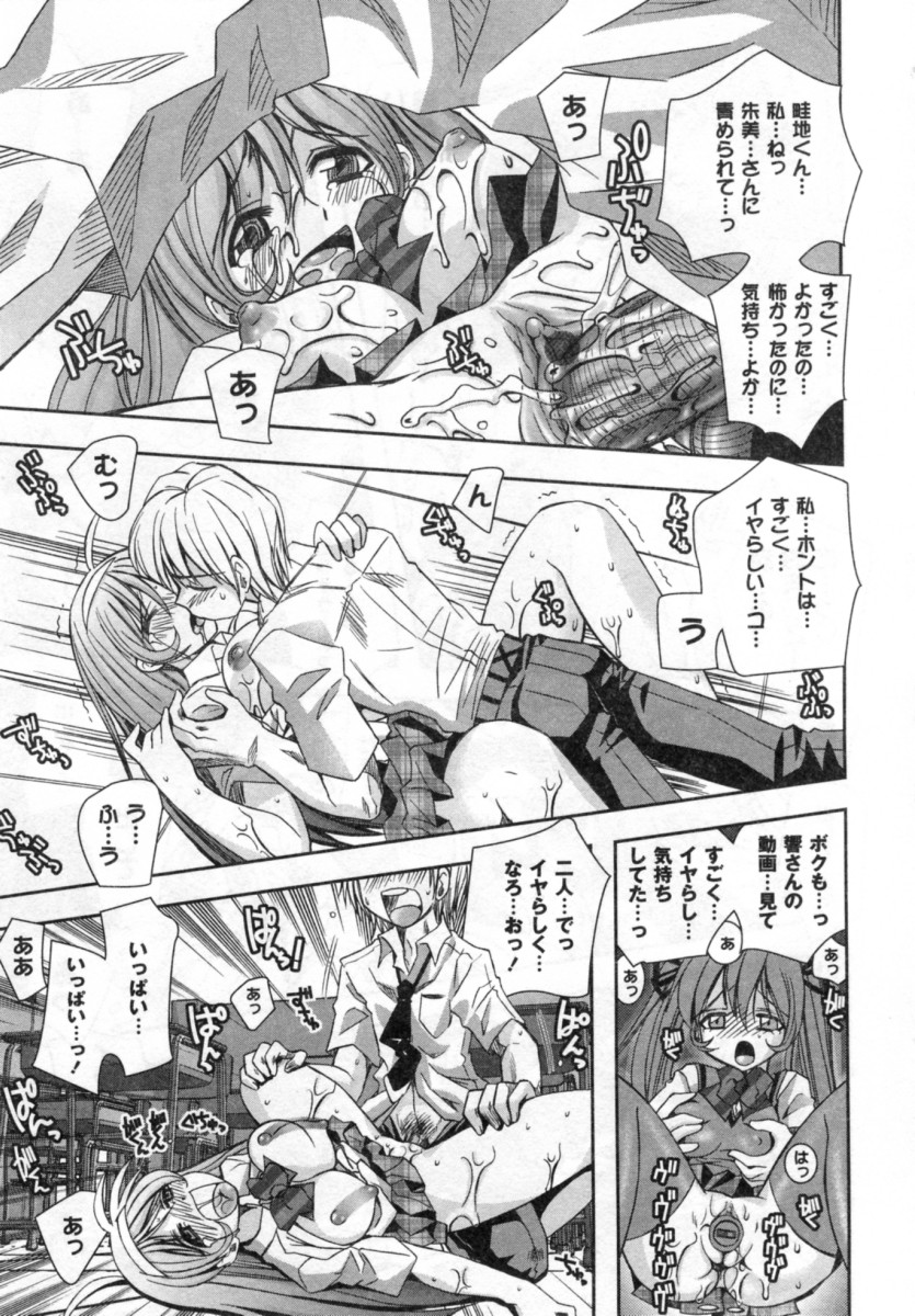 【エロ漫画】大好きなクラス巨乳委員長が捕らわれバイブでエッチなイタズラされて、早く助けに行かなければならないのに、興奮してオナニーしてしまう男子！【綾乃れな：拘束教室】