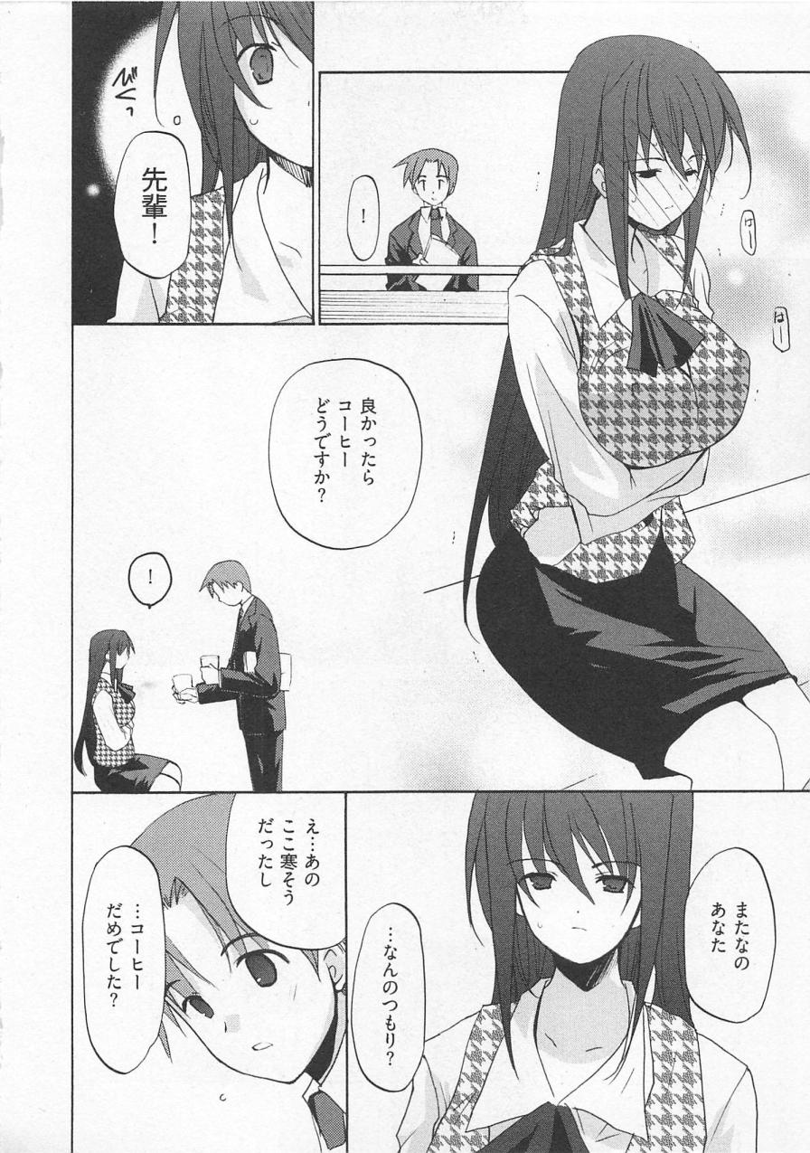 【エロ漫画】調教されちゃう巨乳OLのお姉さん…拘束されてバイブ挿入されてトロ顔で生ハメ中出しセックスされちゃう【水島空彦：苺の花嫁】