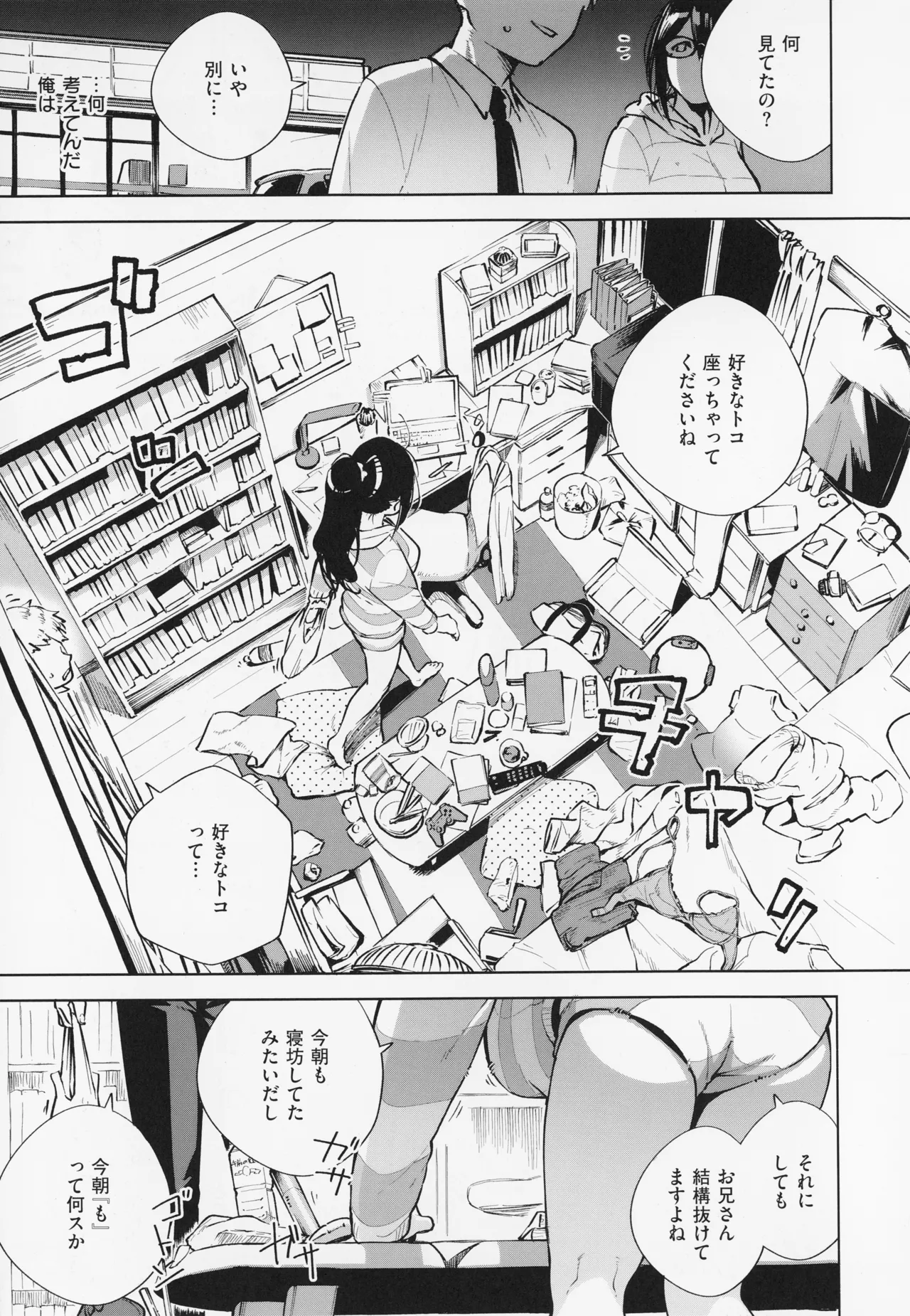 【エロ漫画】カギを会社に忘れてドアの前で座り込んでいる隣人に告白しちゃうお姉さん…ご奉仕フェラをして生ハメ中出しいちゃラブセックスしちゃう【ヘリを：となりのあやねさん】