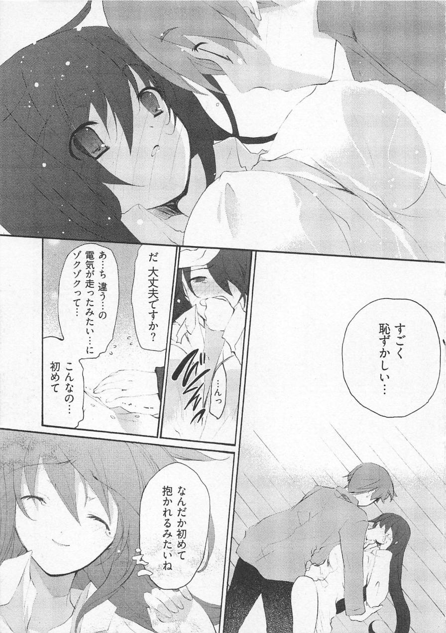 【エロ漫画】後輩に告白されていちゃラブセックスしちゃうお姉さん…キスをして騎乗位で生ハメ中出しいちゃラブセックスしちゃう【水島空彦：苺の花嫁】