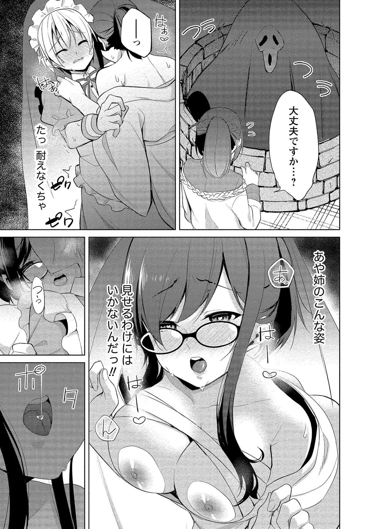 【エロ漫画】メイド女装コスプレをしたショタを誘惑しちゃう幽霊のコスプレをしたお姉さん…お化け屋敷でこっそりいちゃラブセックス【ゆきの：七海先生の本当の秘密?】