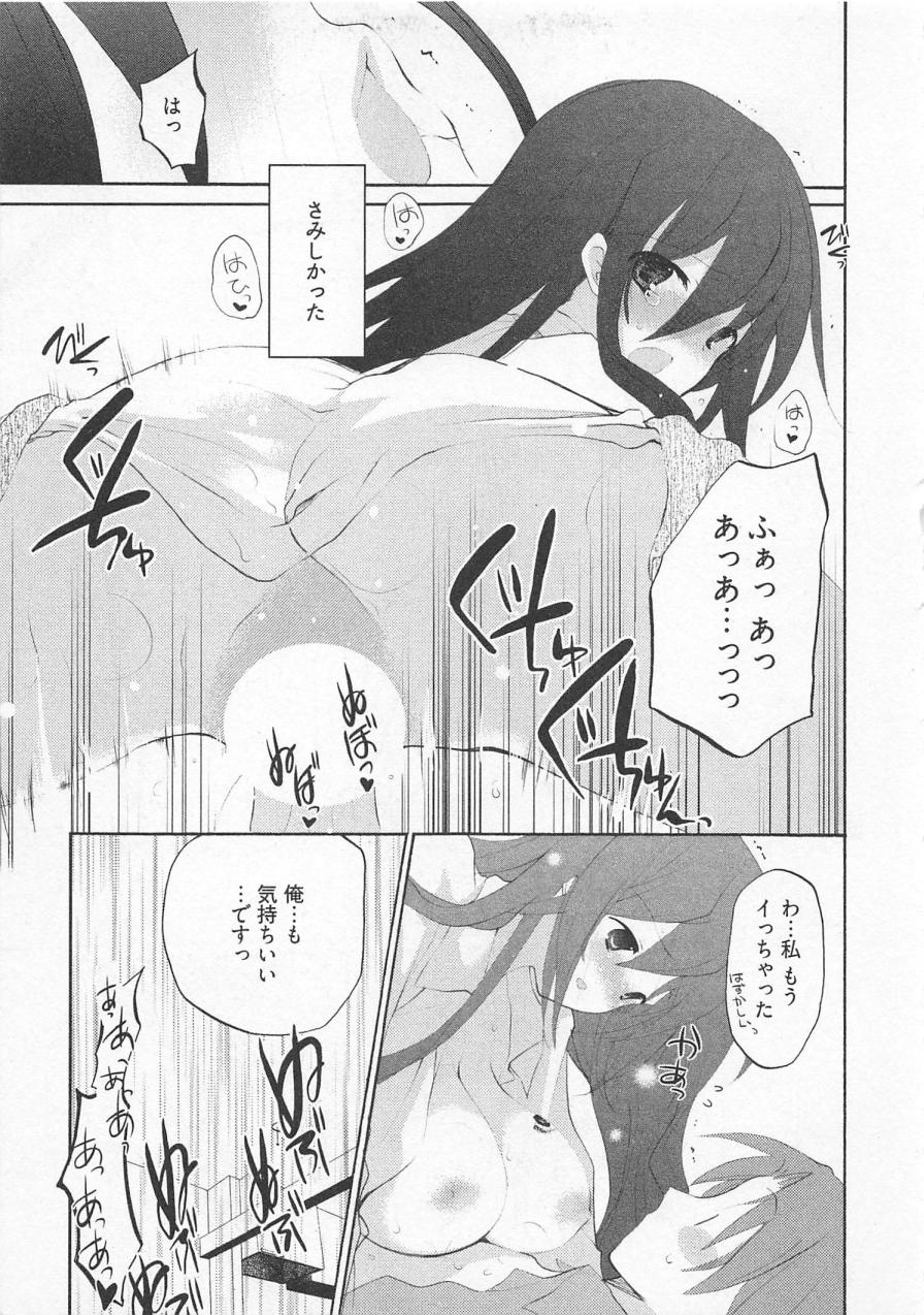 【エロ漫画】後輩に告白されていちゃラブセックスしちゃうお姉さん…キスをして騎乗位で生ハメ中出しいちゃラブセックスしちゃう【水島空彦：苺の花嫁】