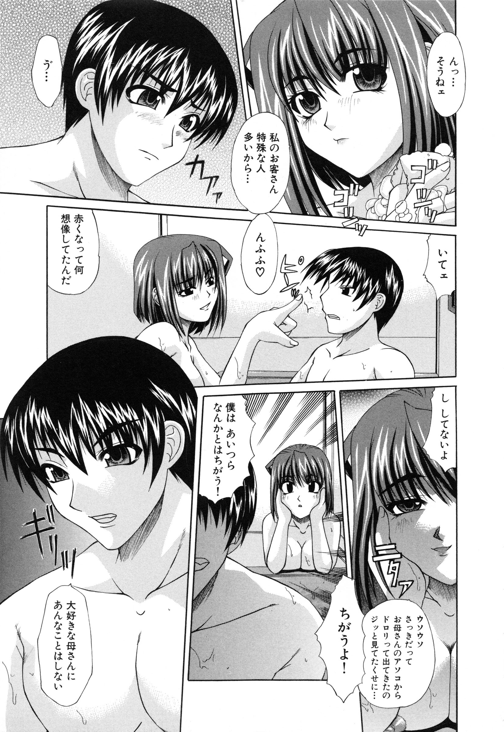【エロ漫画】息子を襲っちゃうエロかわいいグラマーなお母さん…逆レイプにイチャイチャとトロ顔セックスしちゃう！【海原港：割り切れない心】