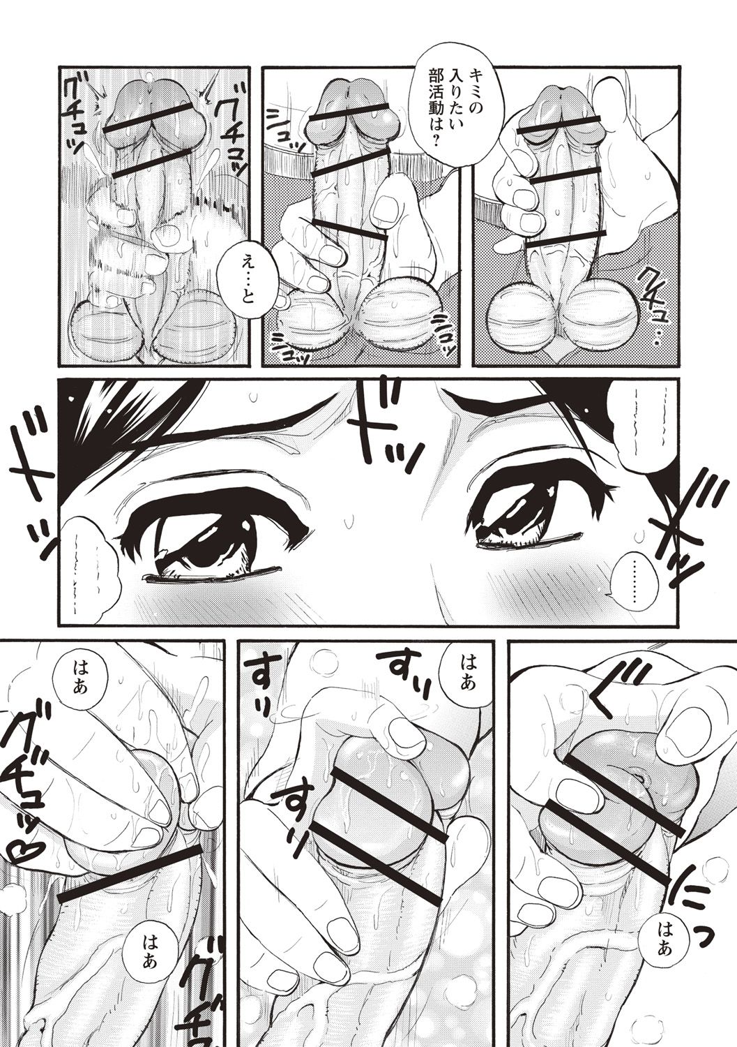 【エロ漫画】息子の推薦状を貰うために教師にエッチなご奉仕する巨乳人妻…フェラやアナル舐めして口内射精。息子と一緒に三者面談する事になって、面接を受ける息子の目の前で手マンされたり手コキ。息子が出ていくと、発情を抑えられず激しく浮気セックスしちゃって中出し絶頂！【三泊：秘密の面接】