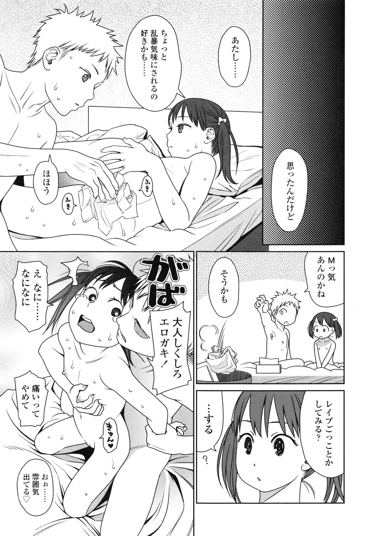 【エロ漫画】兄に甘え机の下でフェラをしてくる妹…耐えられずエッチをしたい兄はアナルセックスの方法を見つけ出しアナルに指入れをしてアナルファックしちゃう【東山翔：Flim】