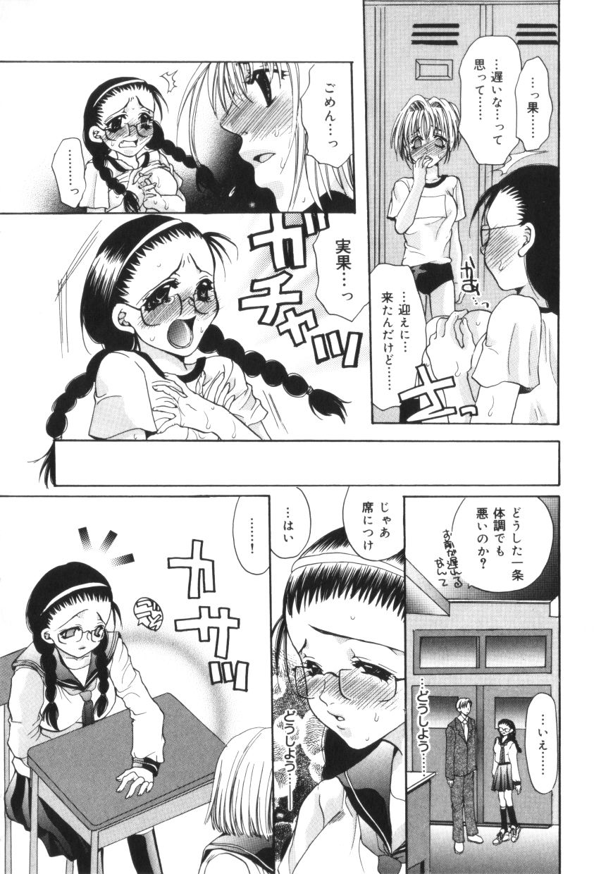 【エロ漫画】こっそりオナニーをしちゃう淫乱JK…放課後呼び出されて輪姦レイプで犯されちゃうド変態【藤茗みえる：放課後の闇】