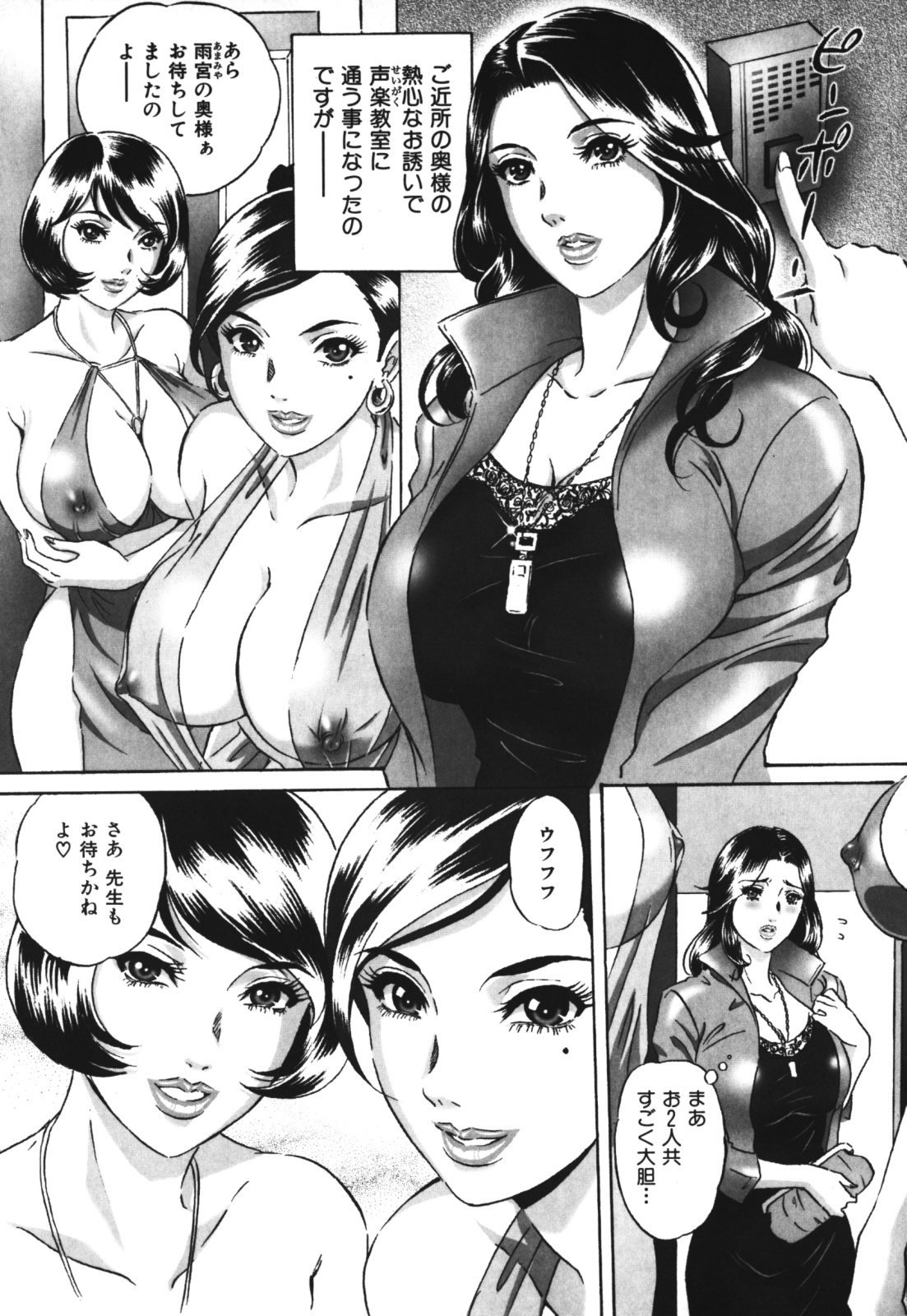【エロ漫画】声楽教室のイケメン講師にエロドレスを着せられ、他の人妻たちと一緒に調教される爆乳美人妻…両穴バイブ責めされてイキまくり、激しいSM調教セックスでマゾ絶頂【MON-MON：媚肉のエチュード】