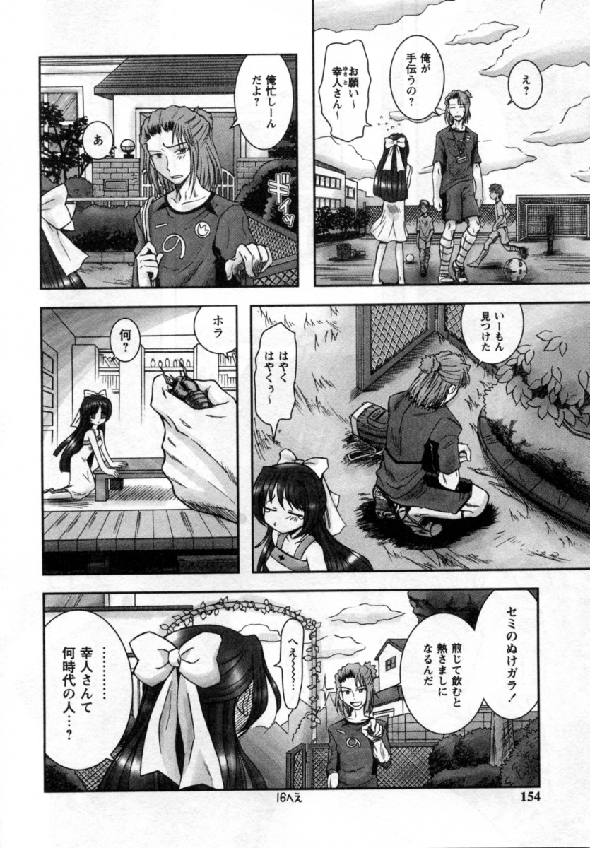 【エロ漫画】先生を誘惑しちゃうエッチなロリ少女…乳首舐めやクンニをして生ハメ中出しイチャラブセックスしちゃう【綾乃れな：ひなた通常版】