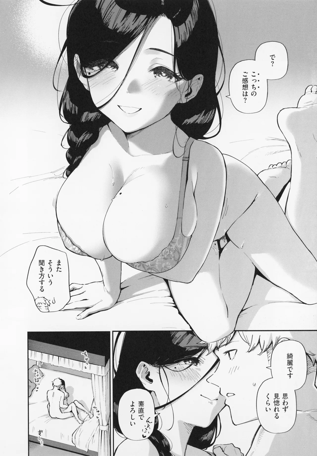 【エロ漫画】エレベーターの中でイチャイチャしちゃう巨乳のお姉さん…そのまま部屋でいちゃラブ生ハメ中出しセックスしちゃう【ヘリを：となりのあやねさん】
