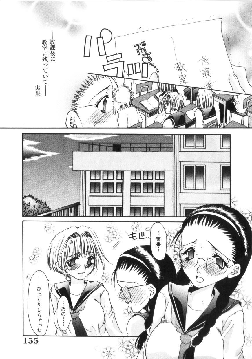 【エロ漫画】こっそりオナニーをしちゃう淫乱JK…放課後呼び出されて輪姦レイプで犯されちゃうド変態【藤茗みえる：放課後の闇】